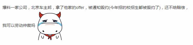应届毕业生签了offer不去算违约吗,应届生用人单位发了offer又毁约