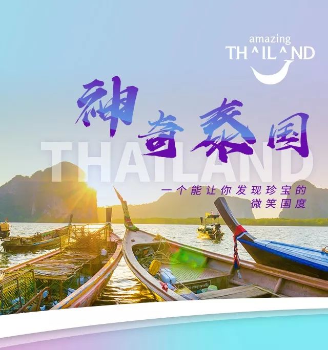 泰国是一个怎样的国家英文版,泰国究竟是个怎么样的国家