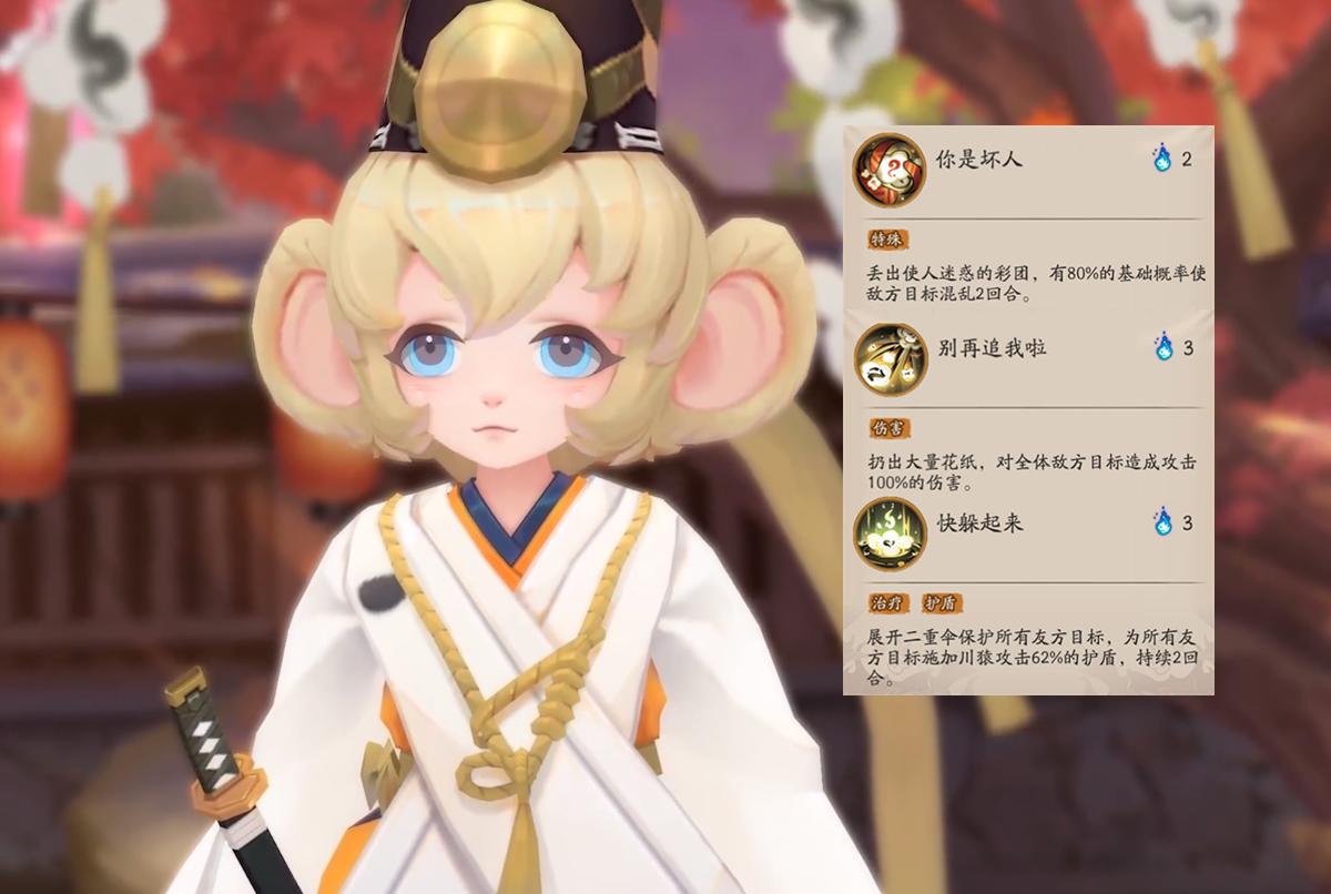 阴阳师新式神川猿值得培养吗,阴阳师新sr式神川猿技能