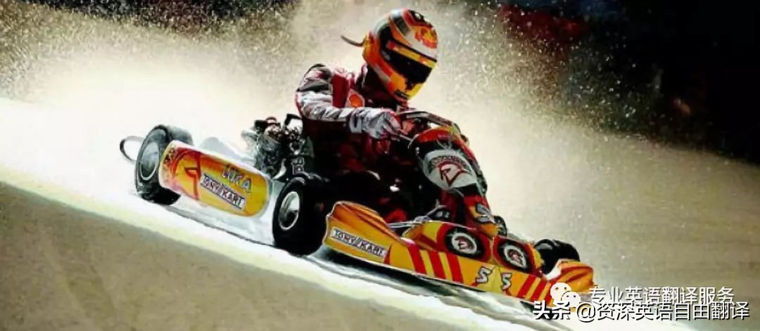 《卡丁车广告板文字的中英翻译》
