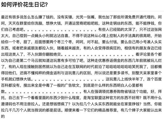 拥有2000万会员APP涉传销被罚