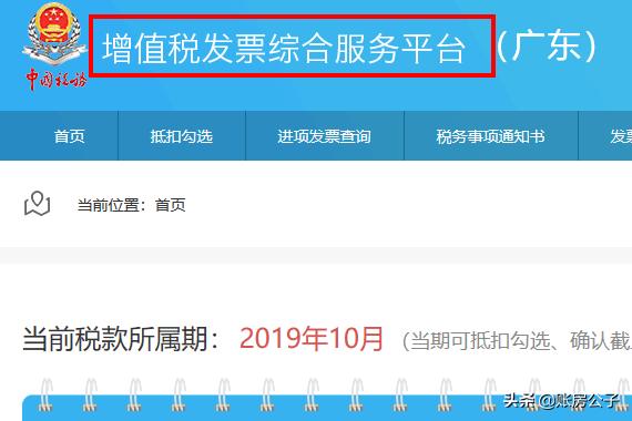 增值税专用发票勾选平台查不到,增值税发票勾选平台上查询不到