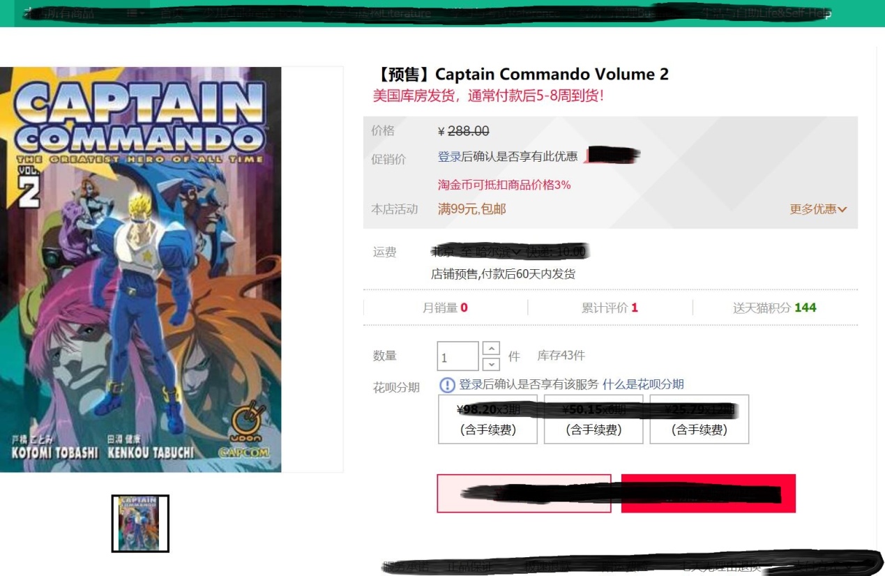 怀旧经典街机《名将》：打击改造人犯罪集团，四兄弟拯救银河系