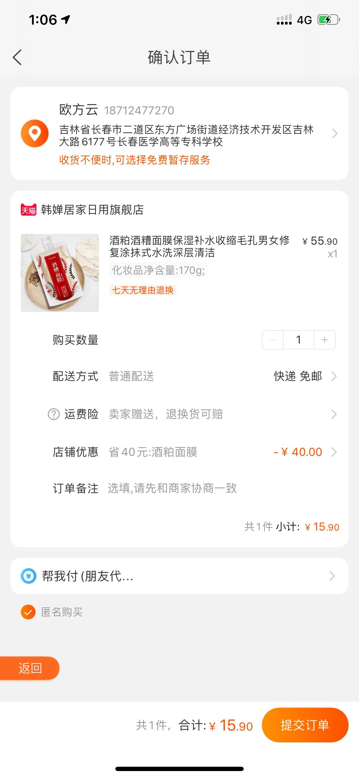 怎么找淘宝隐藏的优惠,淘宝高额优惠券有套路吗