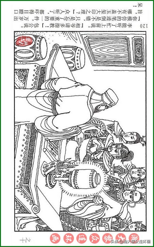 瀚大黎众连环画天津版水浒全传,瀚大黎众连环画罗家将演义