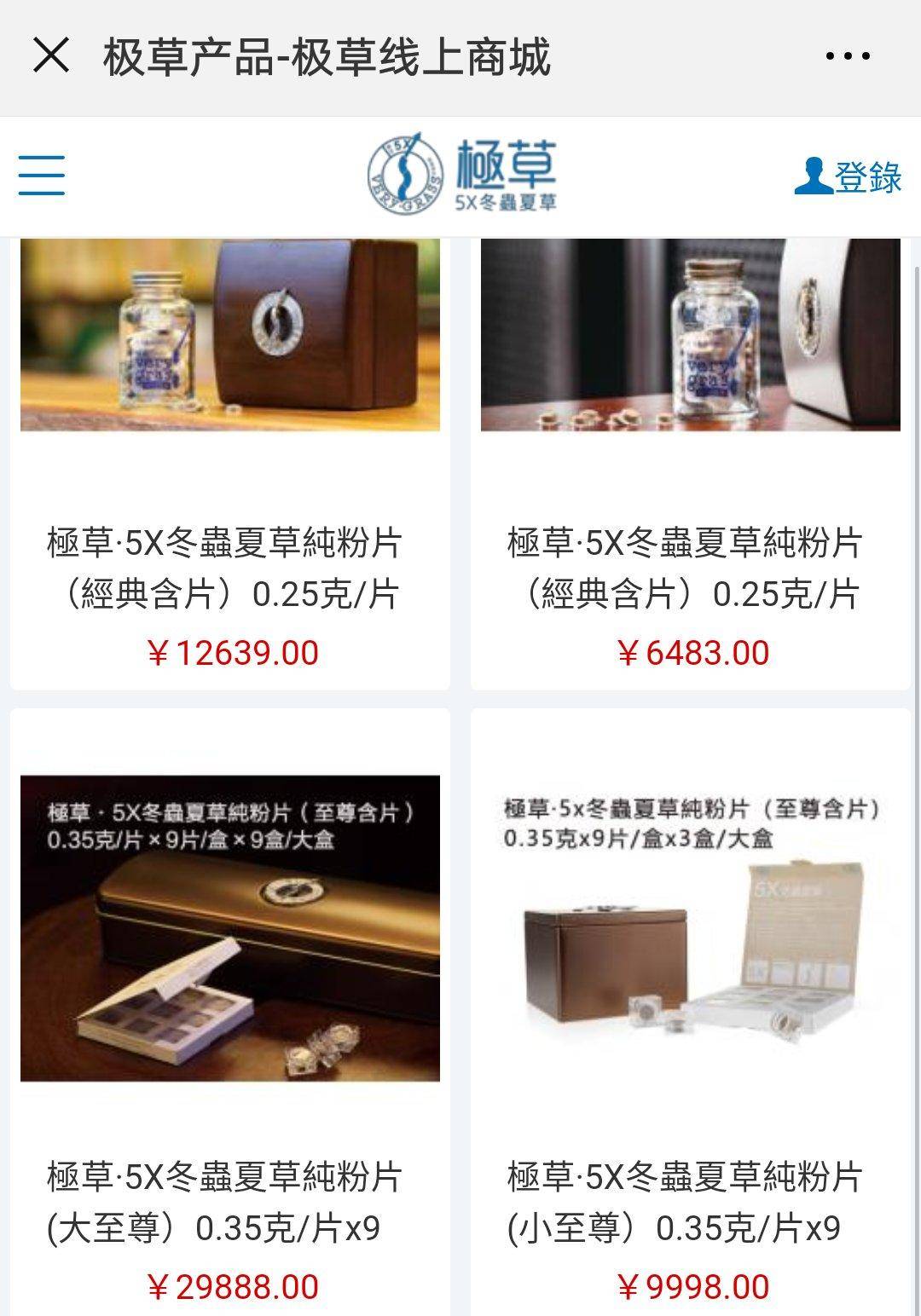 冬虫夏草被除名了吗,冬虫夏草从药监局除名