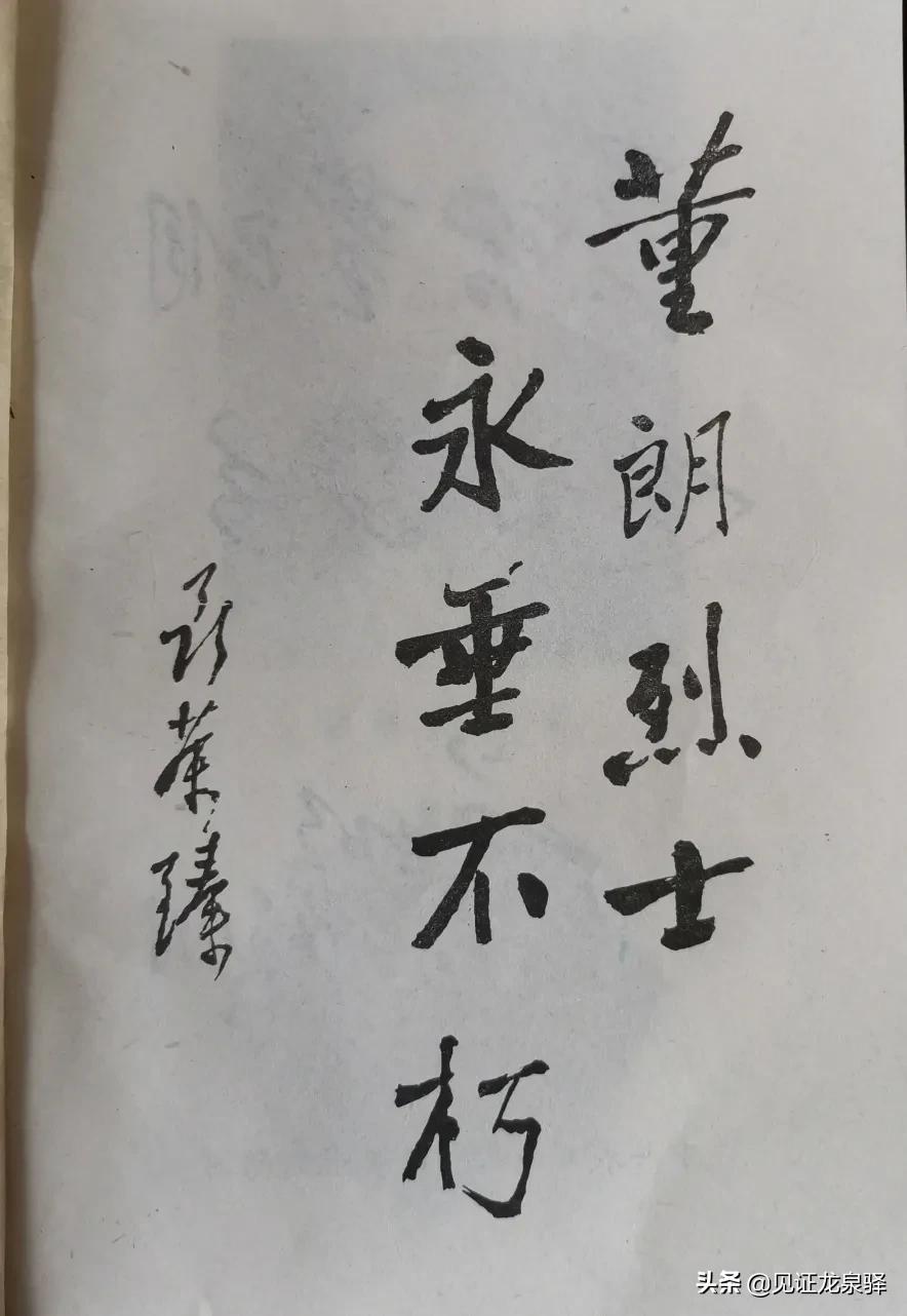 中国*产党共**龙泉驿历史