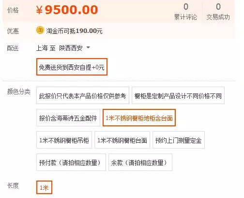 班贝格不锈钢橱柜,班贝格不锈钢橱柜图