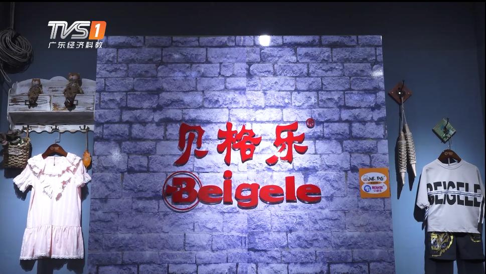 广东经济电视台新闻栏目,广东新焦点新闻