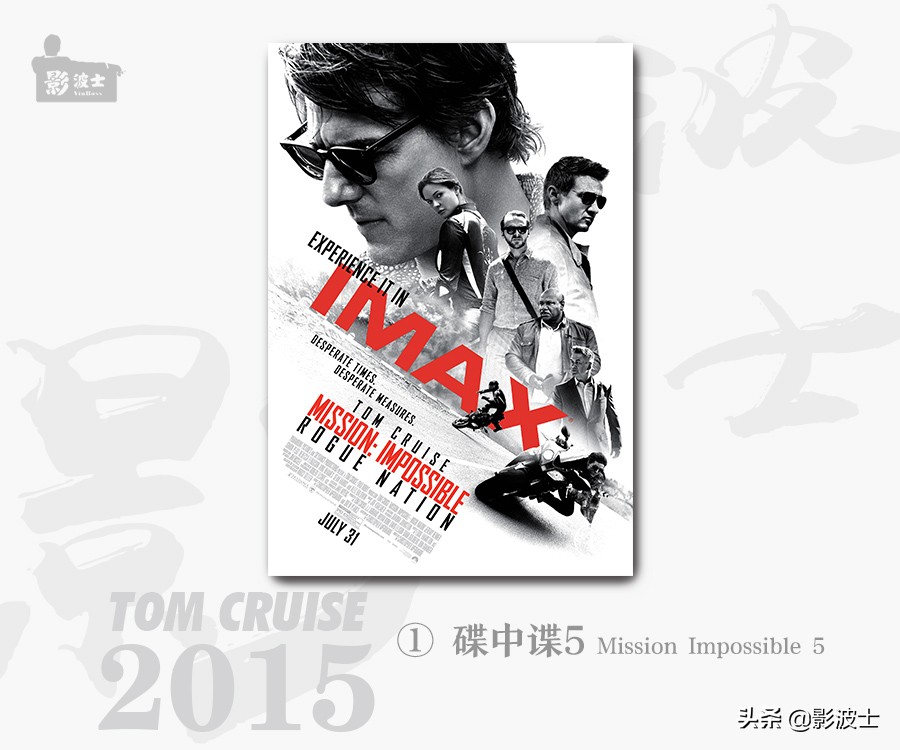 汤姆克鲁斯靓汤,闽南汤姆克鲁斯