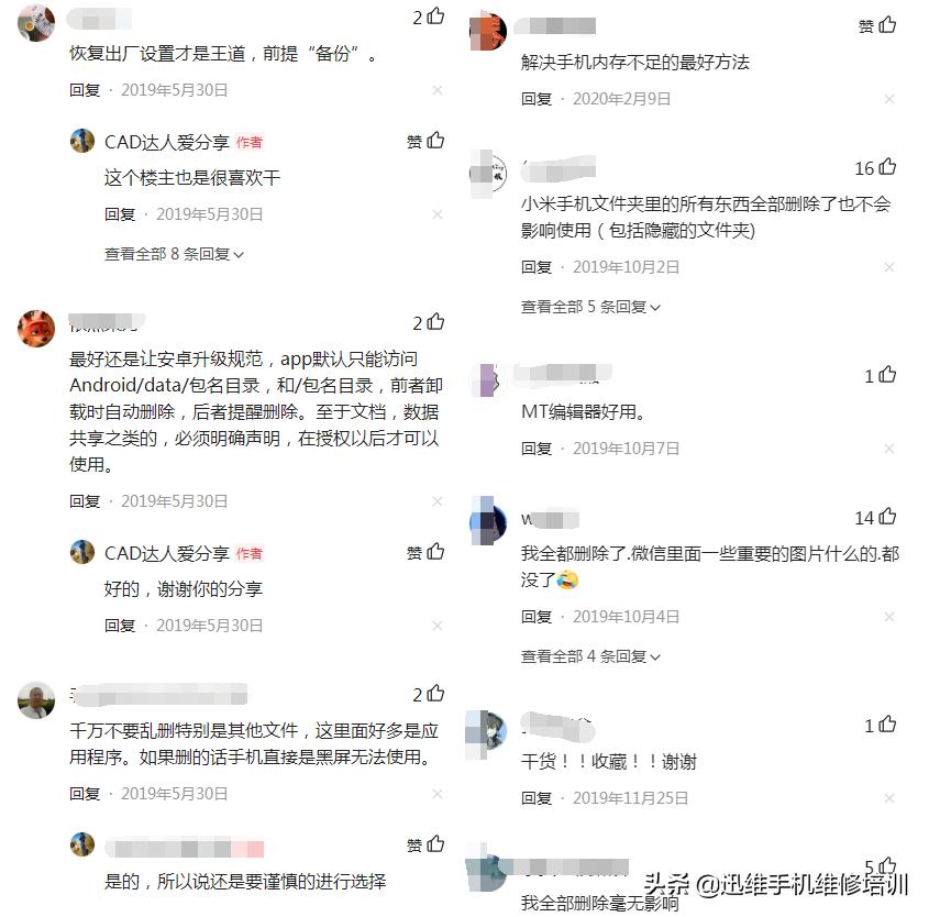 安卓怎么清理手机里隐藏的垃圾,安卓手机清理垃圾的四个文件夹