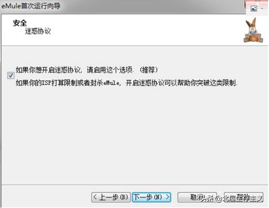 emule电驴怎么用,emule电驴哪个版本好用
