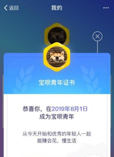 支付宝送出福利!花呗余额宝联合推出“宝呗青年”,还能免还花呗