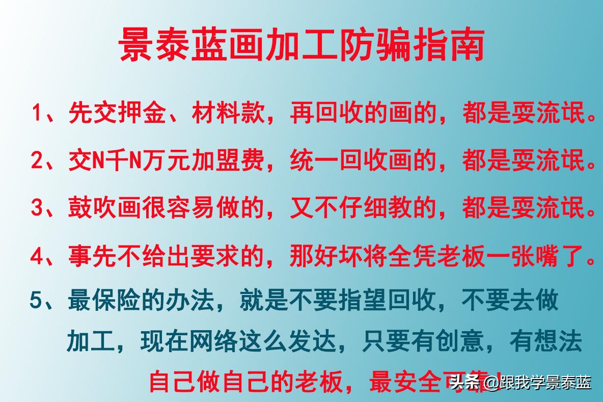 做个手工活也会被骗,制作能骗钱的手工