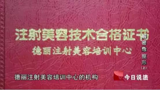 整形培训班黑幕,全国最有权威的整形培训