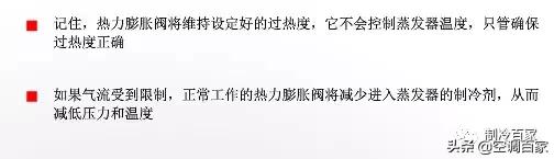 膨胀阀的拆装要求及注意事项,膨胀阀怎么拆解保养