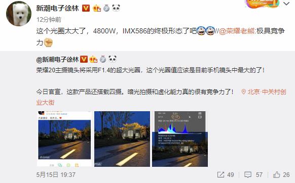 荣耀20Pro水印疑似在戛纳电影节泄露李宇春巩俐国际大咖被抓拍