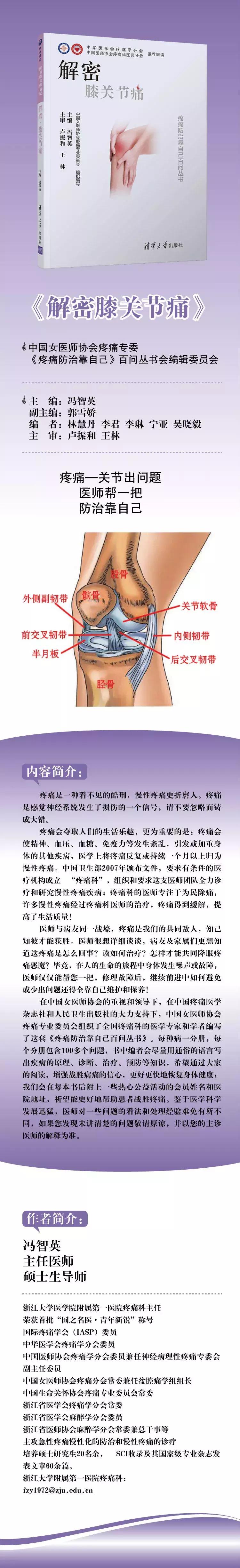 半月板磨损,解密髋关节