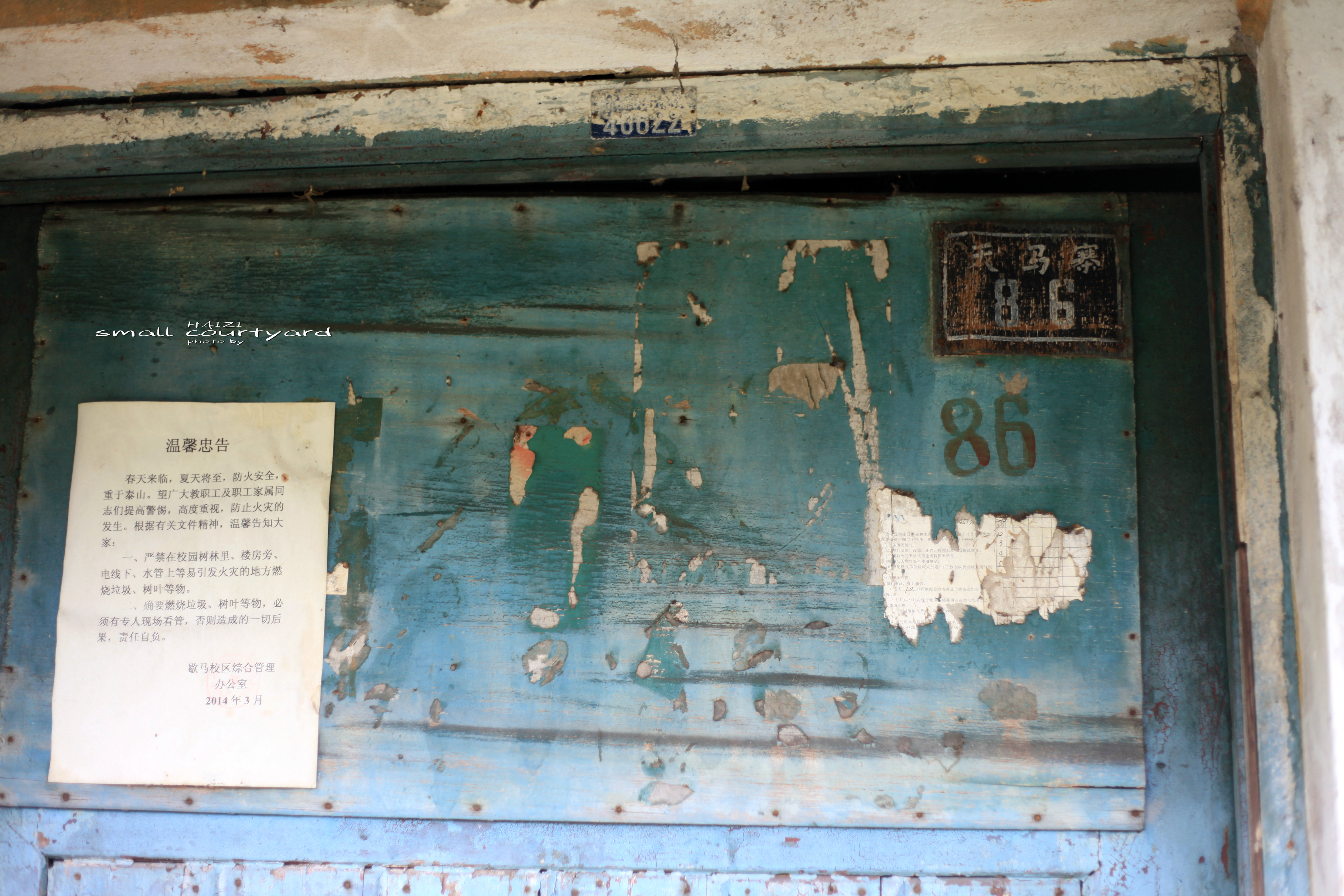 重庆市机械工业部第三设计研究院,重庆北碚三线老工厂遗址