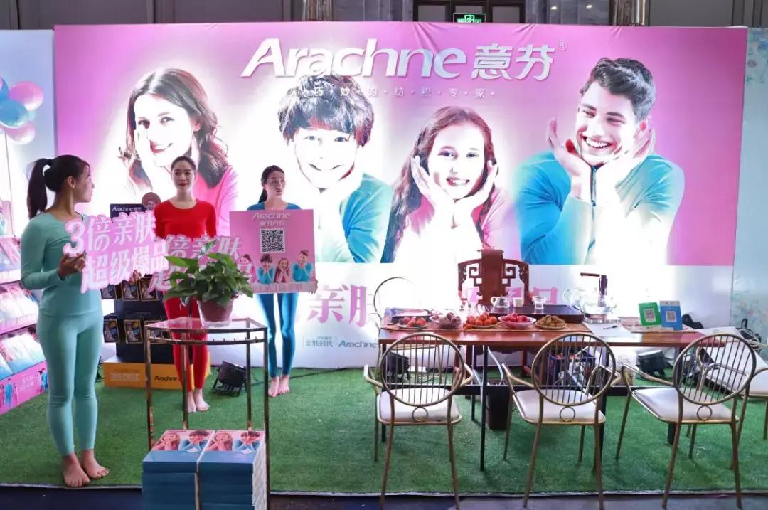 剑指中原·逐鹿争芳|内衣视界财智峰会（河南站）品牌展示