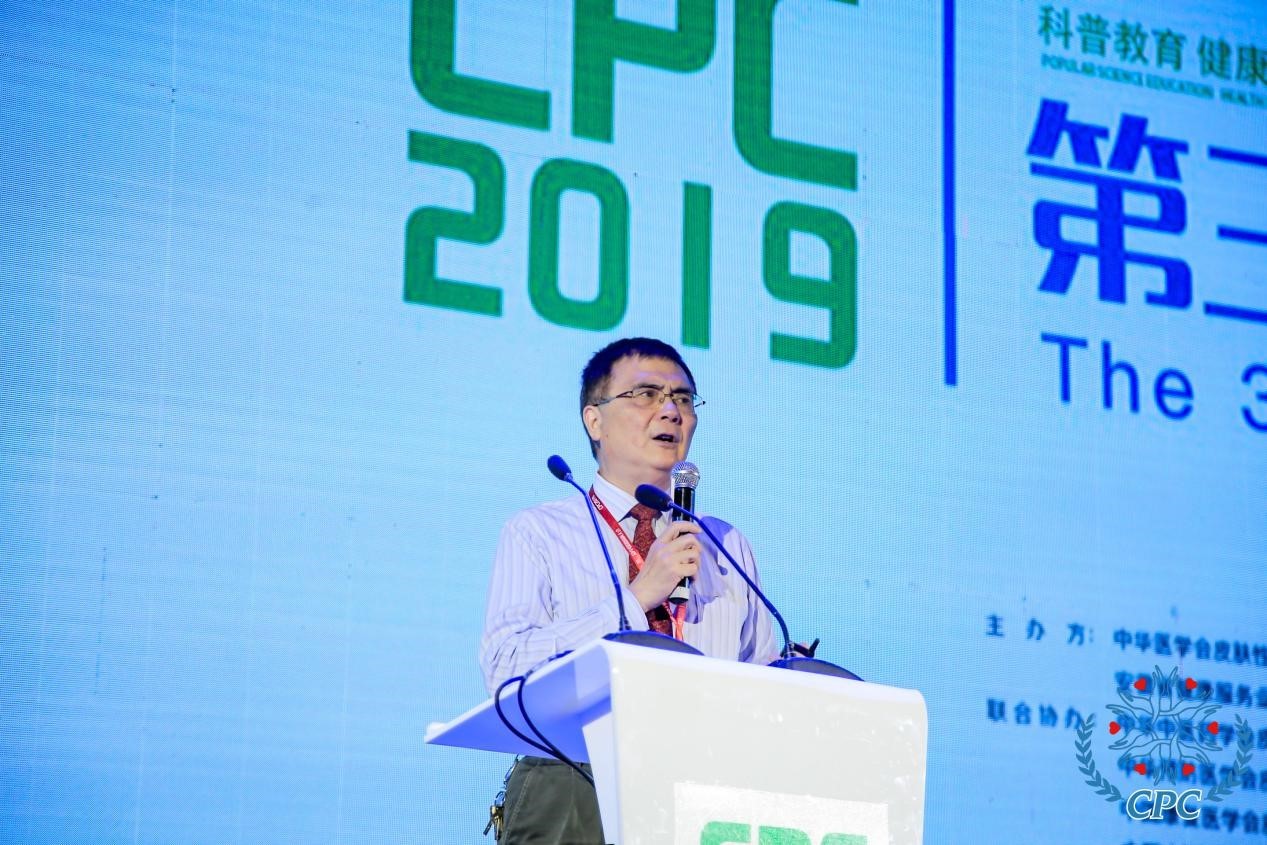 第五届中国银屑病大会,2020中国银屑病大会