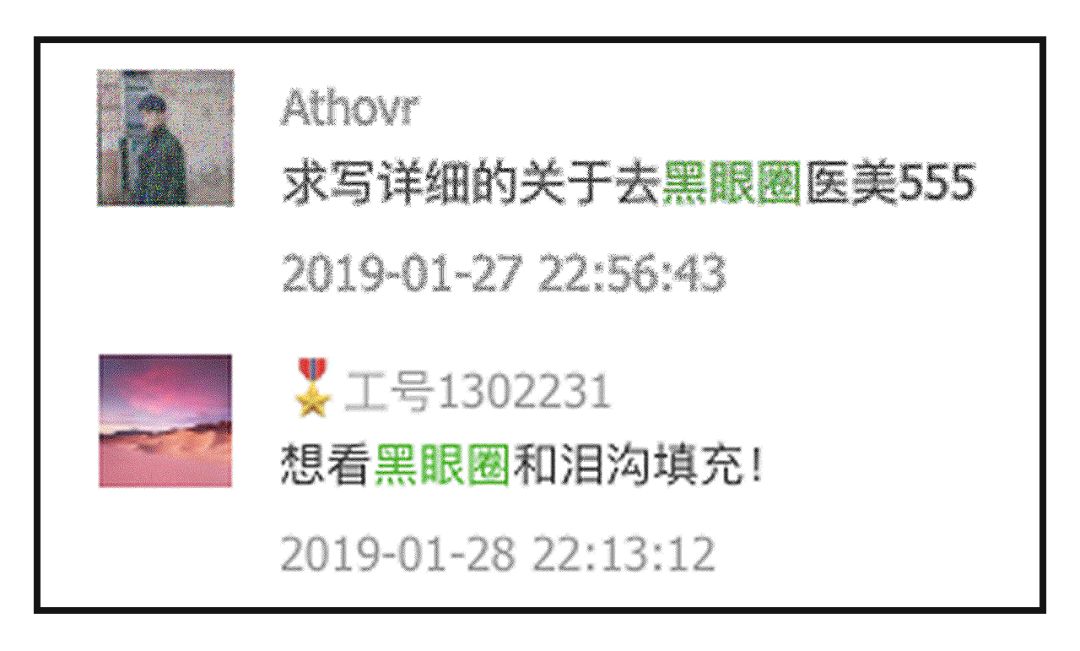 一次就能让黑眼圈消失的办法,一针下去瞬间没了黑眼圈