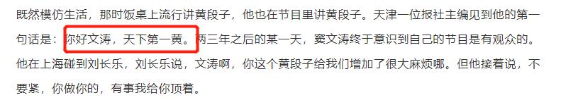 窦文涛为啥火,窦文涛油腻男