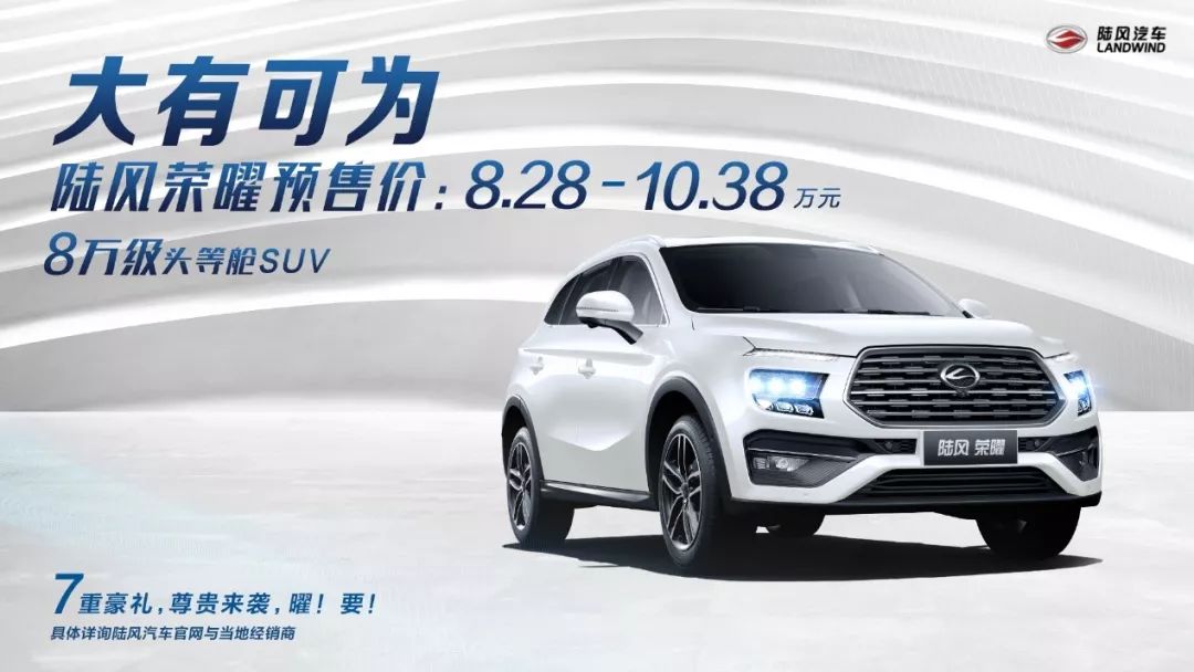 20款陆风荣曜1.5t自动豪华版,2021年陆风荣曜二手价格