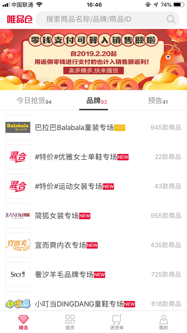 唯品会电商怎么破天花板,唯品会电商渠道类型有哪些