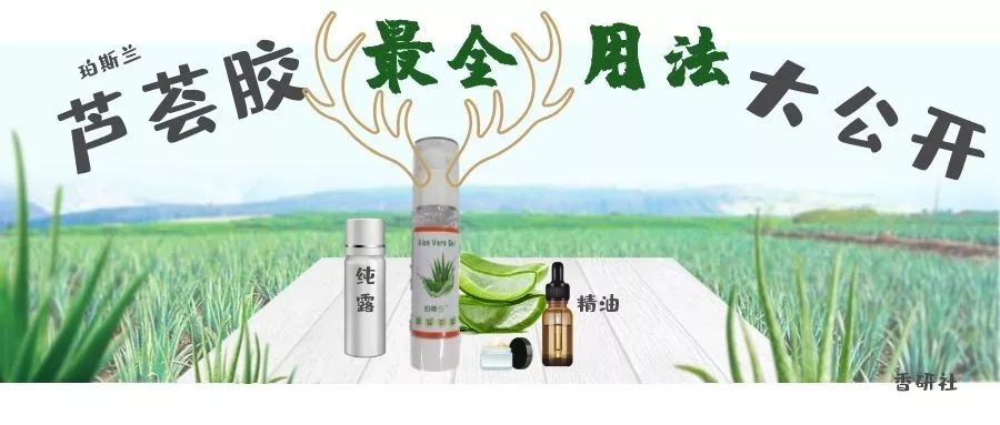 自制芦荟胶用法,芦荟胶正确用法