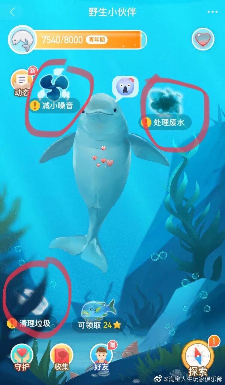 淘宝人生怎么分享游戏获取爱心,淘宝人生家园如何快速获得银币