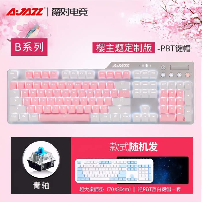 适合学生党的百元机械键盘推荐,适合妹子的高颜值机械键盘