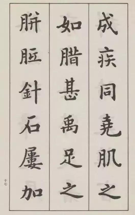 欧楷第一人是谁,四川欧楷第一人