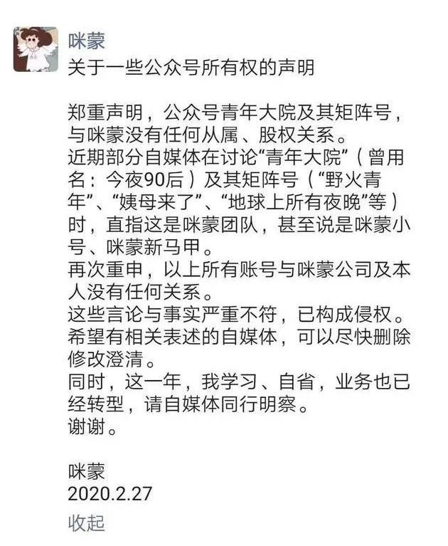 咪蒙现在去哪了,咪蒙回归怎么看