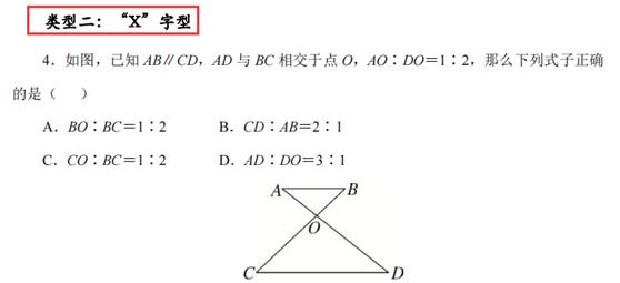 相似三角形的基本模型图片,相似三角形的基本模型教案