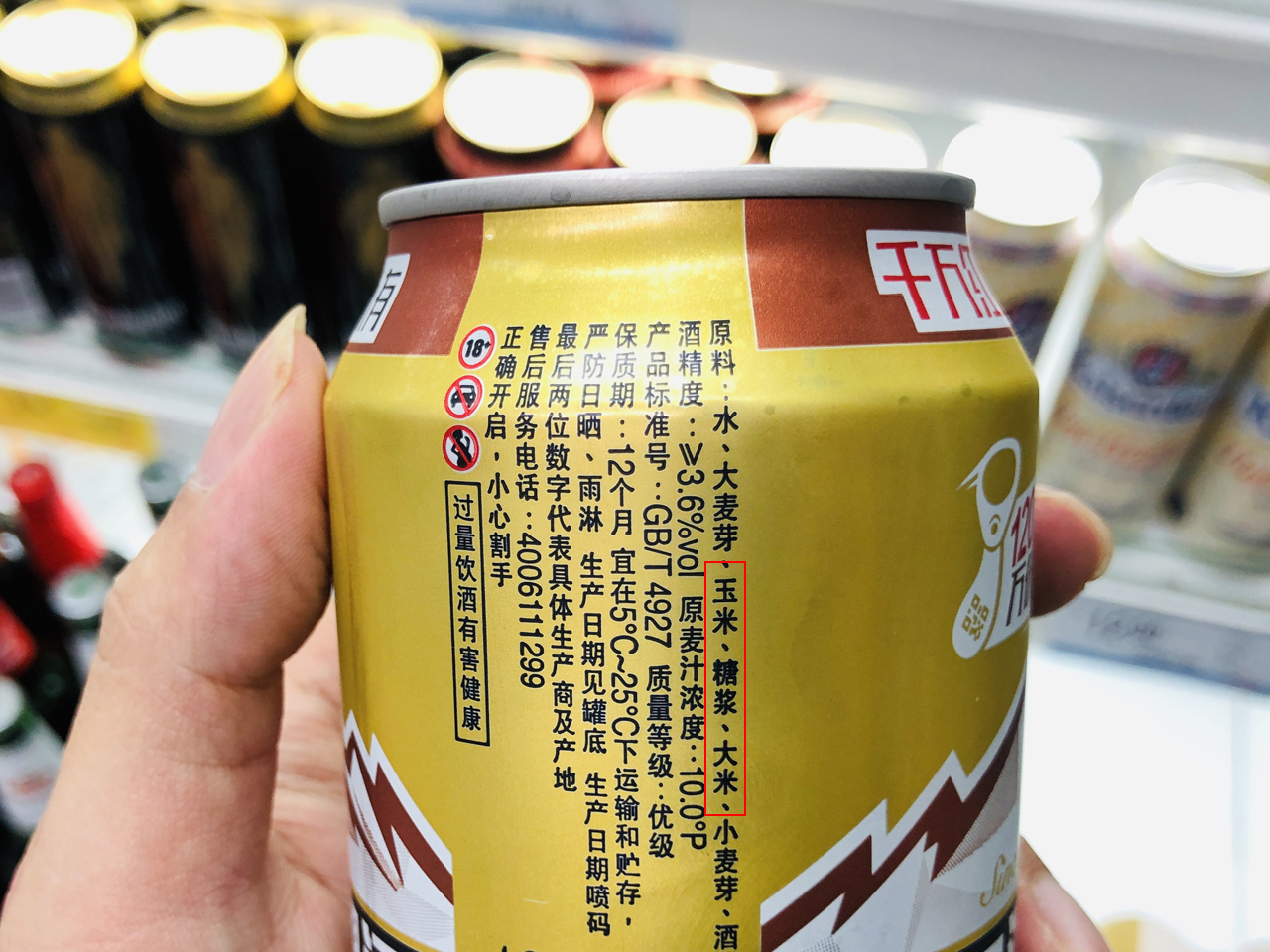 买啤酒看成分,买啤酒看配方