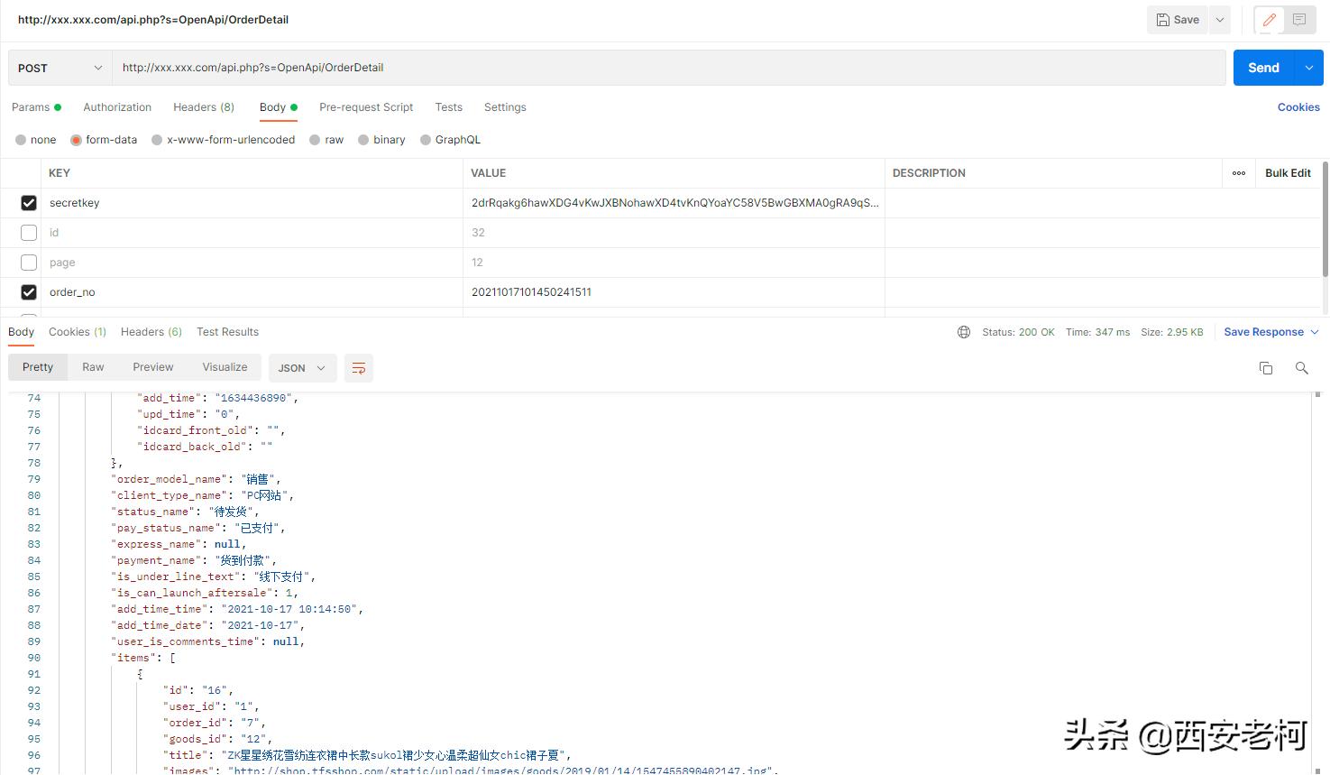 shopee跨境电商erp系统,shopxo商城配置教程