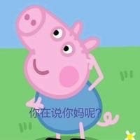 小猪佩奇骂人的表情包大全,小猪佩奇嫉妒嫌弃表情包