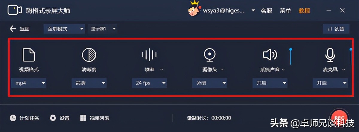 mac录屏怎么录内置声音,mac录屏没声音
