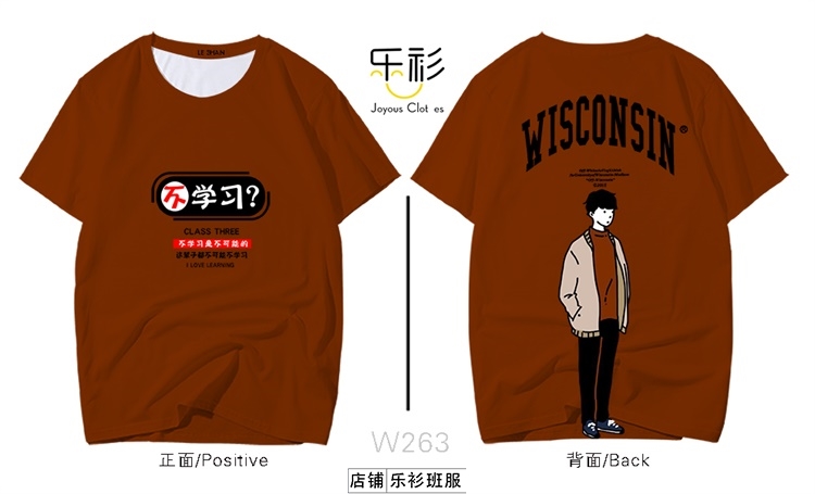 班服推荐初中六班五四班服,班服设计班服图案