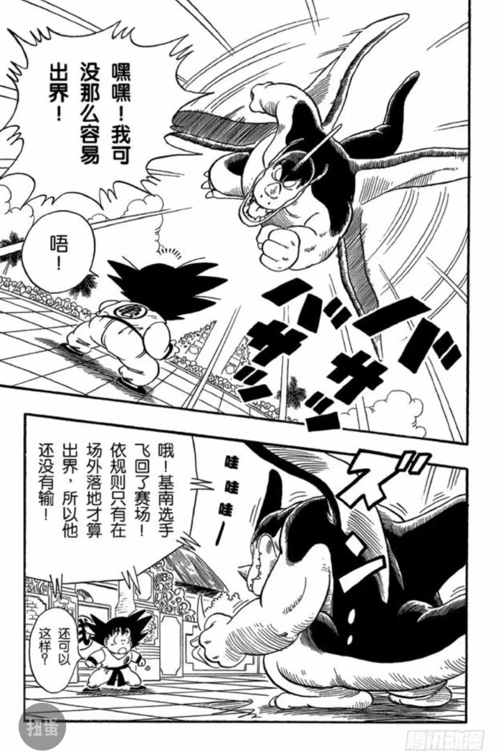 龙珠武道大会裁判有多强,龙珠中的第一武道会