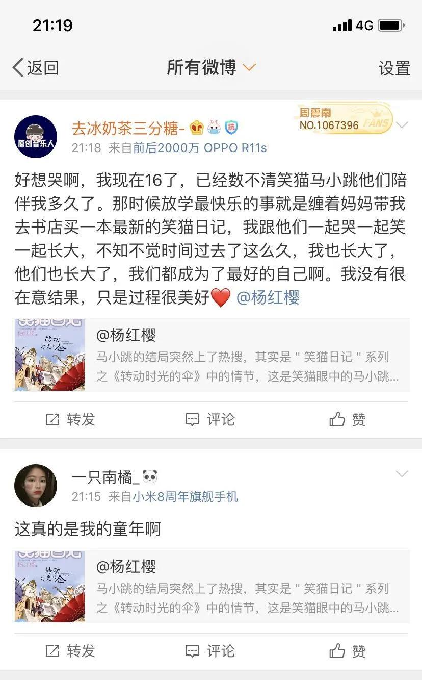 马小跳结局火了,马小跳最后和安琪儿在一起了原文