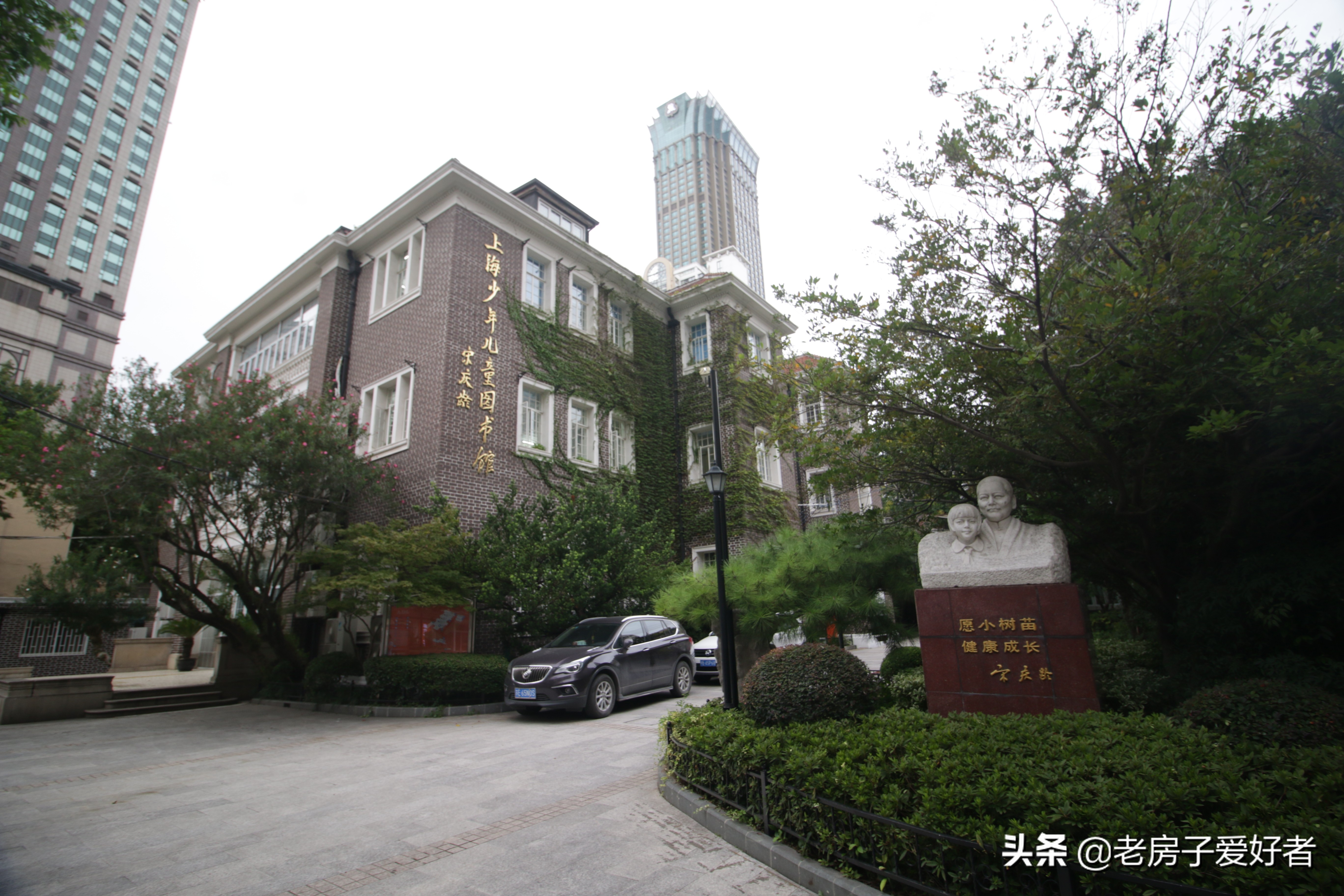 南京西路上的优秀历史保护建筑和名人故居