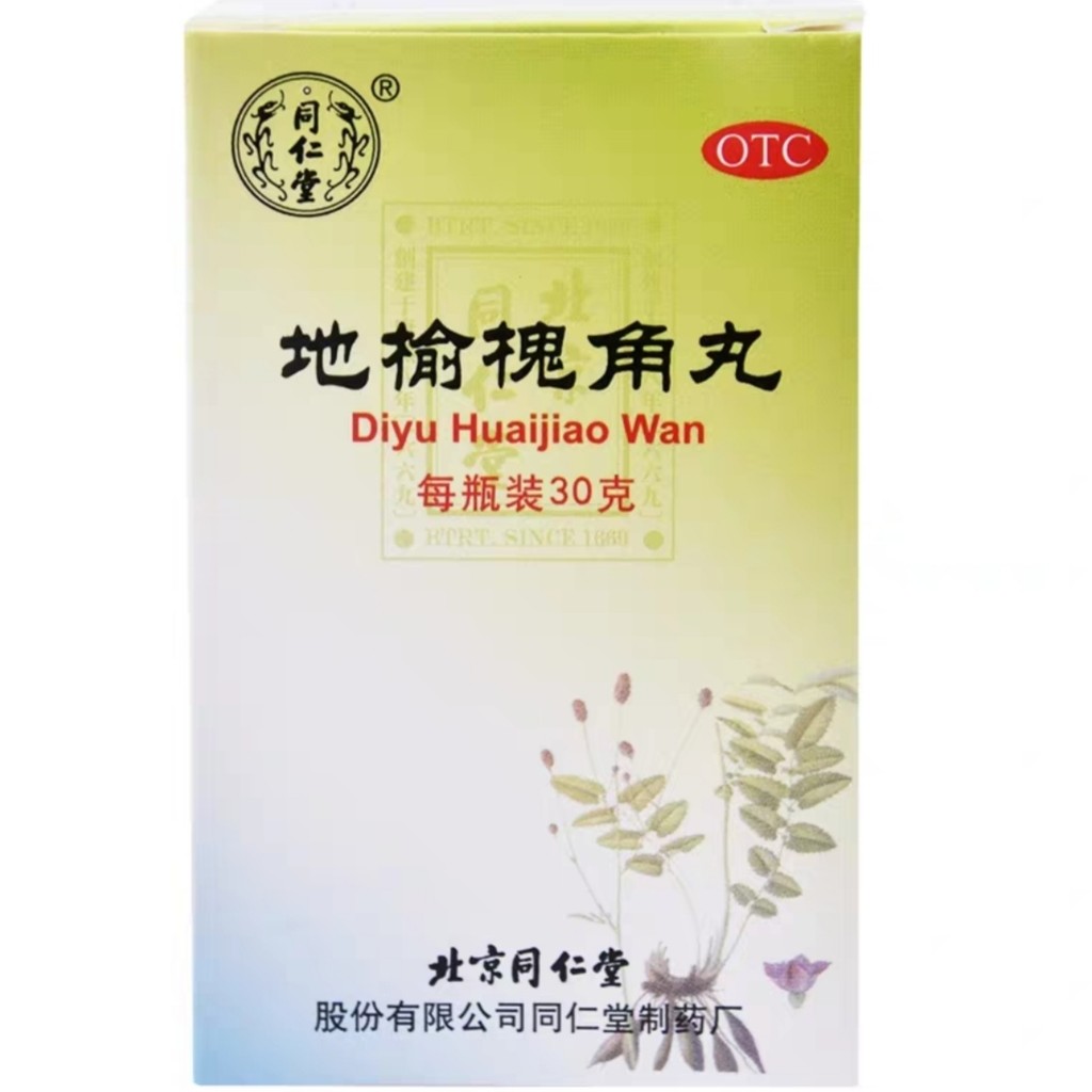 槐角丸和地榆槐角丸区别主治,槐角丸和地榆槐角丸有啥区别呀