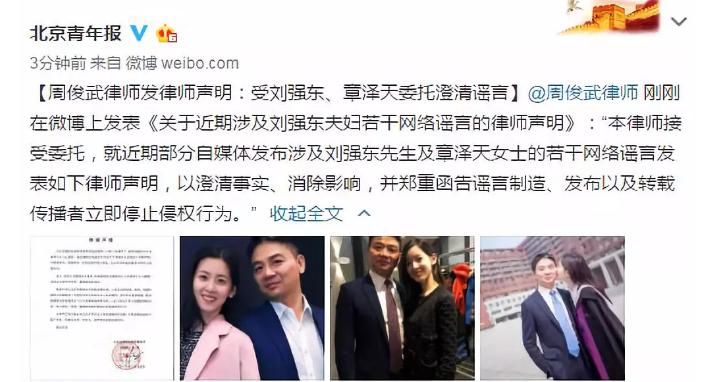 奶茶妹妹章泽天回刘强东老家,奶茶妹妹章泽天与刘强东