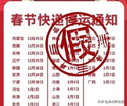 安徽芜湖快递停运了吗,安徽黄山快递停运了吗