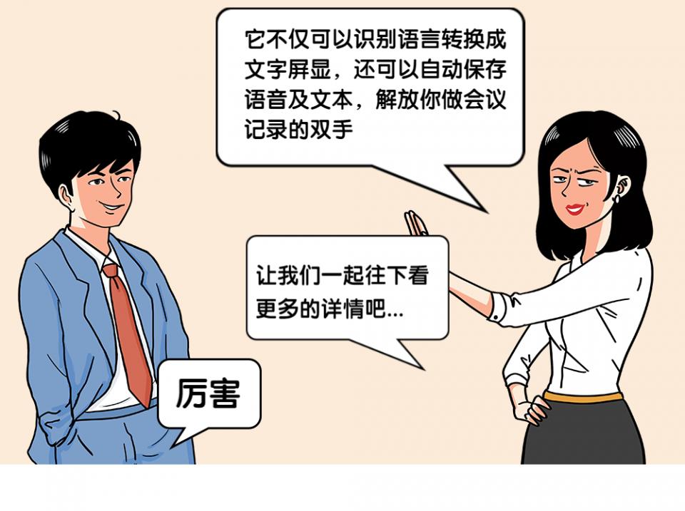 译出国界丨云译智能同传系统全面升级啦，助力国际会议SoEasy