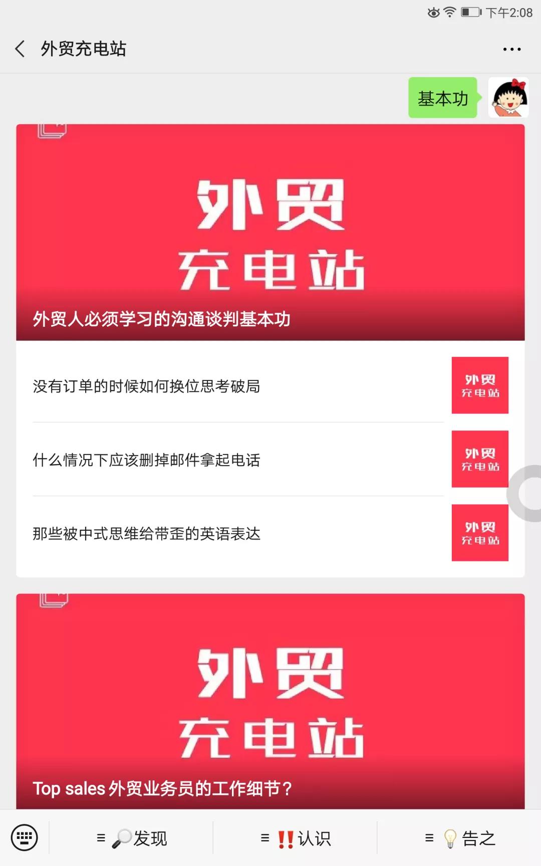 外贸老鸟日常,外贸老鸟靠谱吗