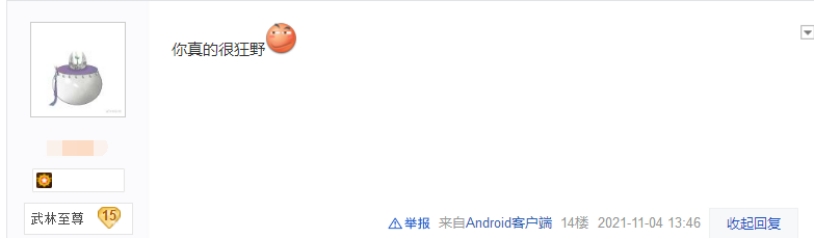 剑三成男红衣外观,剑三成男外装