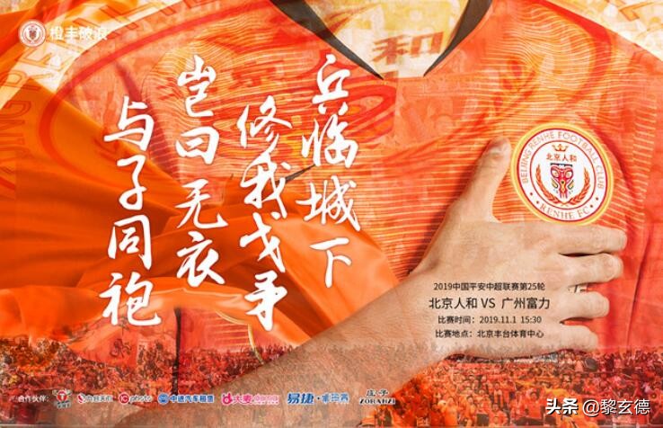 票价9元一场都没人看！中超保级几无希望，已被球迷抛弃？